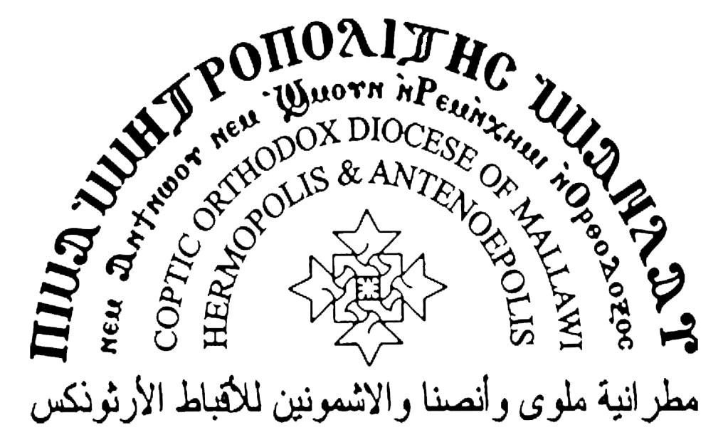 شعار مطرانية ملوي